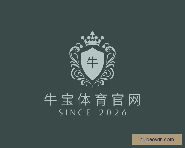 认识牛宝体育官网